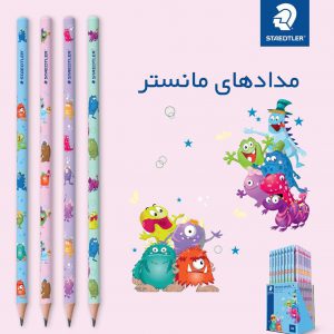 مداد مشکی استدلرمانستر