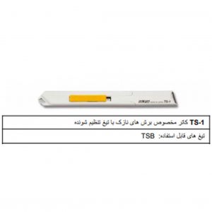 کاتر