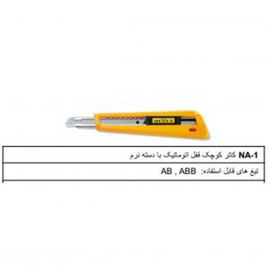 کاتر