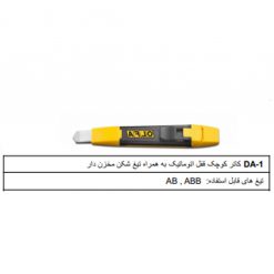 کاتر
