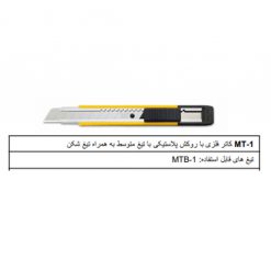کاتر