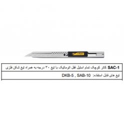 کاترSAC_1 الفا ژاپن