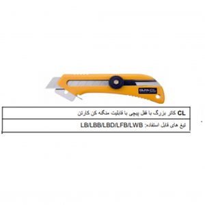 کاتر