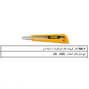 کاتر