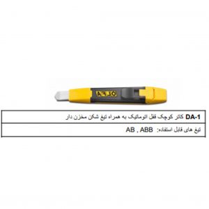 کاتر