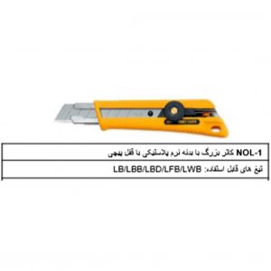 کاتر