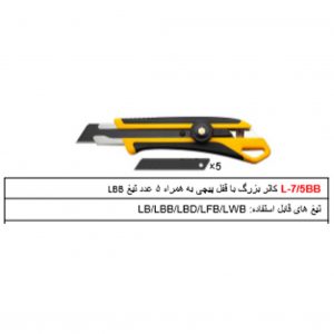 کاتر