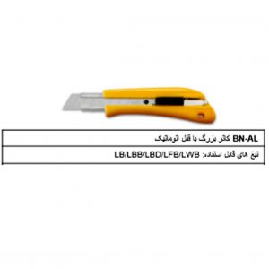 کاتر