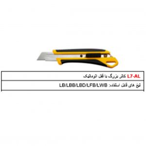 کاتر