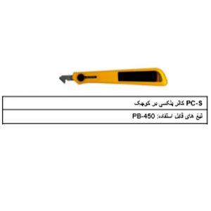 کاتر