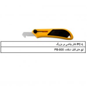 کاتر