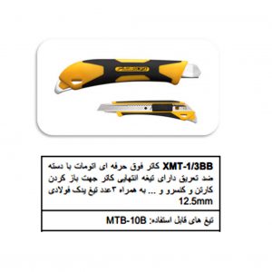 کاتر