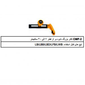 کاتر