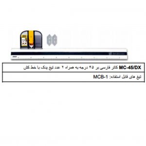 کاتر فارسی بر با خط کش الفا