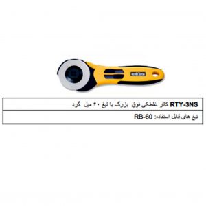 کاتر