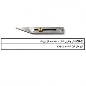 کاتر