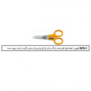 قیچی