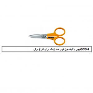 قیچی