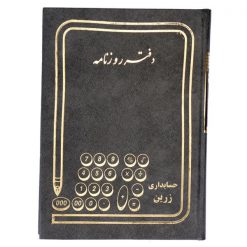 دفتر روزنامه 160 برگ خشتی