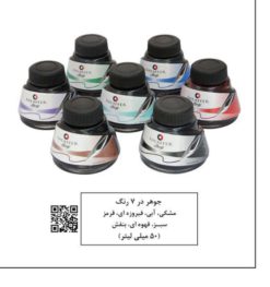 جوهر خودنویس شیفر