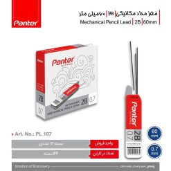 نوک اتود 0/5 پنتر B2