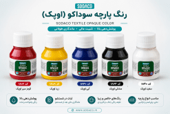 رنگ پارچه سوداکو