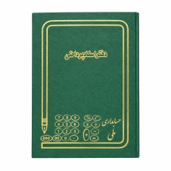 دفتر اسناد پرداختی